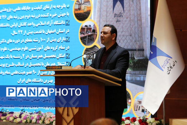 هم‌افزایی دانشگاه آزاد و آموزش و پرورش برای ارتقای آموزش متوسطه در کاشان