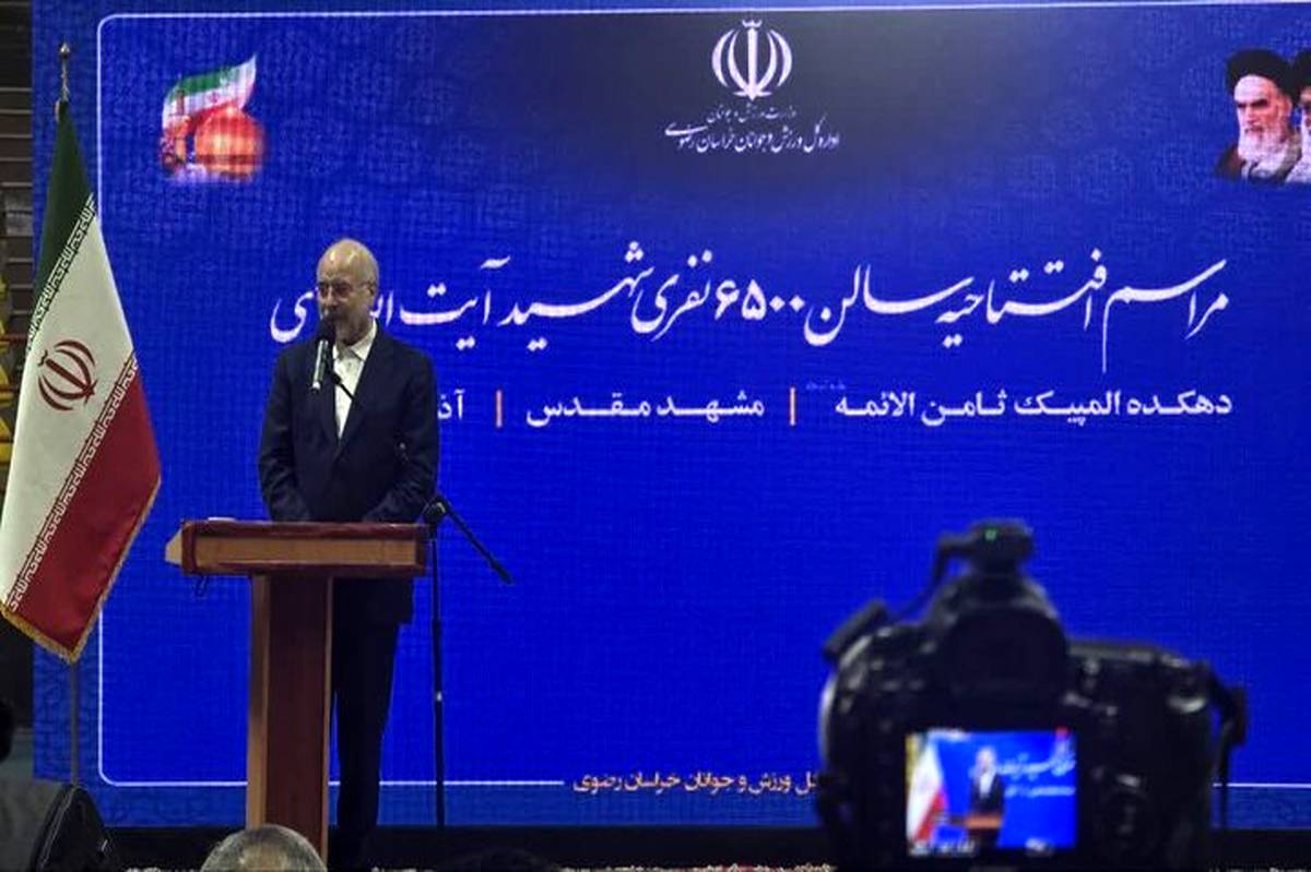 قالیباف: ورزش عامل کلیدی در ایجاد غرور ملی و هویت کشور است