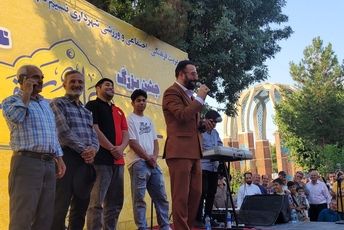 جشن امامت شاه نجف