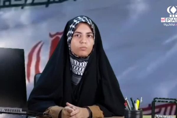 روایت دانش آموز خبرنگار پانا از تاریخ پرافتخار ایران