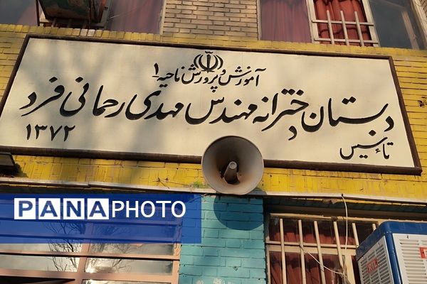 جلسه آموزش فرزند پروری برای والدین در مدرسه دخترانه مهندس رحمانی فرد ناحیه یک مشهد 