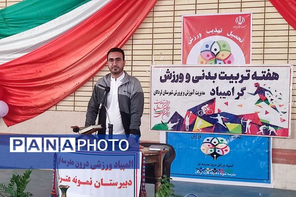 سوت آغاز المپیاد در مدرسه عترت به صدا درآمد