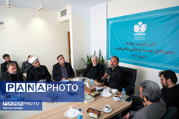 آیین تکریم و معارفه مدیر عامل موسسه فرهنگی منادی تربیت