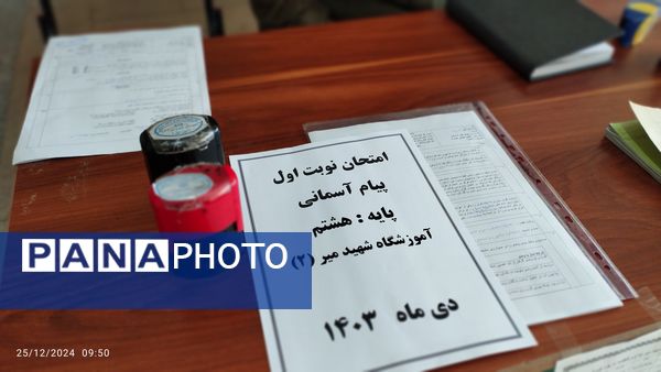 حال و هوای دانش‌آموزان منطقه معمولان در آزمون‌های نوبت اول