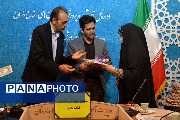 تقدیر از برگزیدگان لیگ جت در سالن فرهنگ بهارستان‌دو