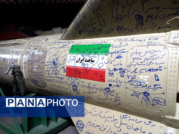 ویژه برنامه روز اصفهان در گلستان شهدا اصفهان