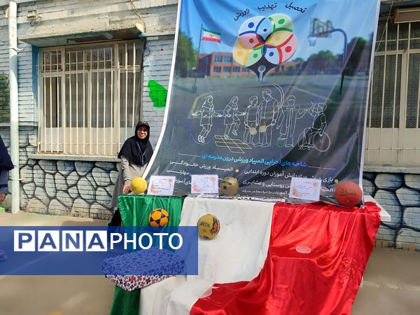 زنگ ورزش ، زنگ نشاط دبیرستان شاهد تکتم ناحیه ۳ مشهد