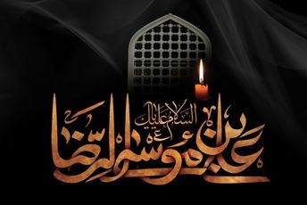 سفره پربرکت امام رضا (ع) در کازرون، مأمن دل‌های سوگوار