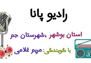 به‌مناسبت اعیاد شعبانیه