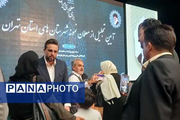 آیین تجلیل از معلمان نمونه شهرستان‌های استان تهران در شهرری
