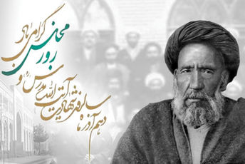 روز مجلس؛ تجلی اندیشه‌های مردم‌محور شهید آیت‌الله مدرس