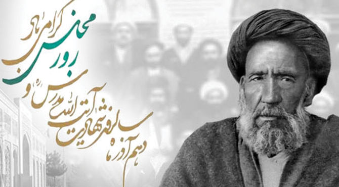 روز مجلس؛ تجلی اندیشه‌های مردم‌محور شهید آیت‌الله مدرس