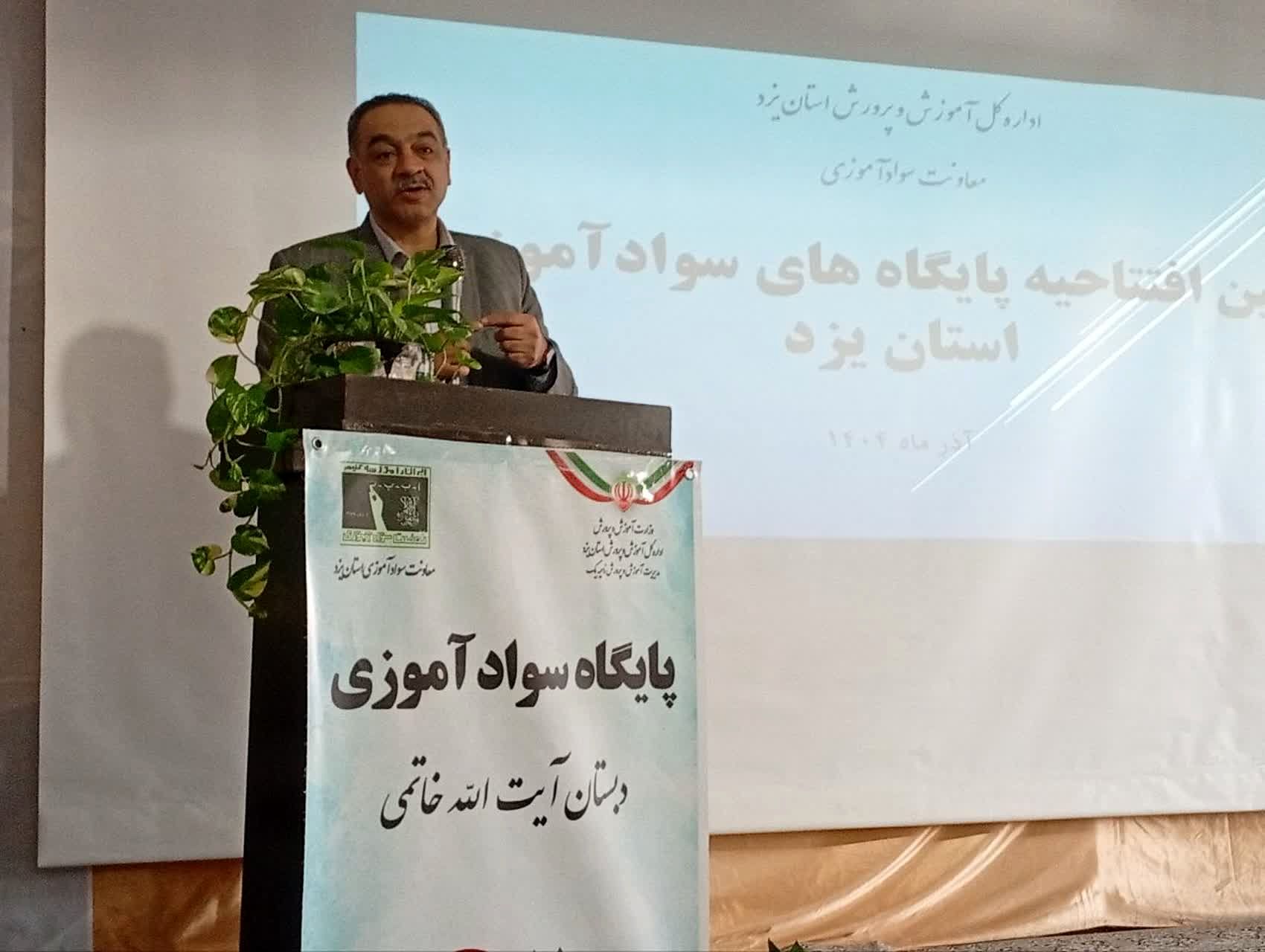 مدرسه‌محوری؛ سیاست جدید نهضت سوادآموزی در یزد است