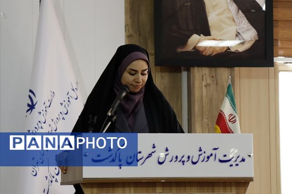 همایش انتخاب رشته کنکور در شهرستان پاکدشت 