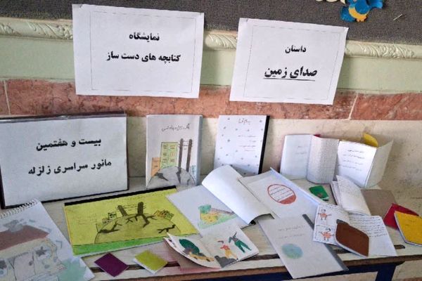 کتاب‌هایی که از دل لرزش‌ها، میراثی برای روزهای بحرانی شد