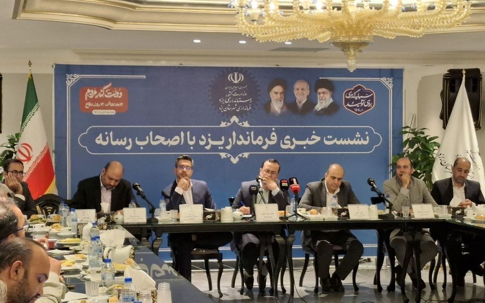 نشست خبری فرماندار یزد به مناسبت هفته دولت