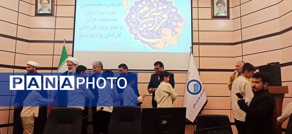 اختتامیه هجدهمین دوره مسابقات سراسری قرآن و نماز ویژه فرزندان کارکنان وزارت نیرو