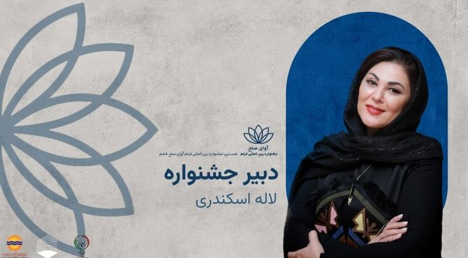 یادداشت دبیر جشنواره «آوای صلح» منتشر شد