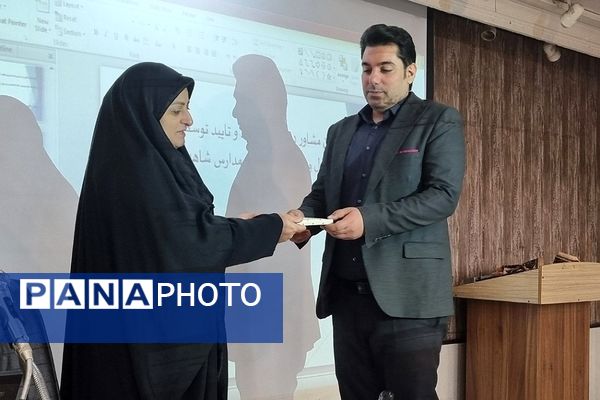 کارگاه تخصصی مشاوران مدارس متوسطه اول و دوم و هنرستان‌های غیر دولتی در ناحیه2 شهرری 