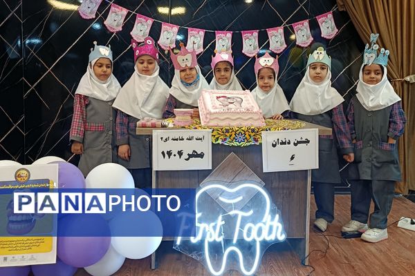  جشن دندان شماره شش دبستان آیت‌الله خامنه‌ای