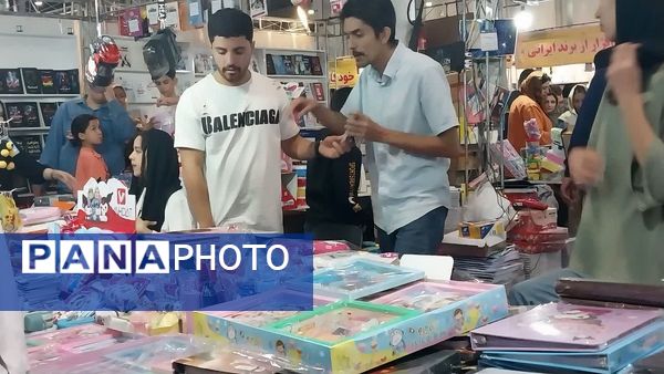 هجدهمین دوره نمایشگاه بین‌المللی ایران نوشت افزار در مشهد