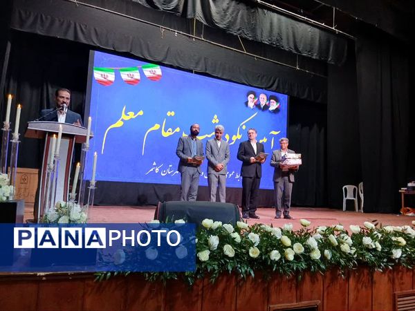 سومین شب جشن‌های نکوداشت مقام معلم در شهرستان کاشمر 