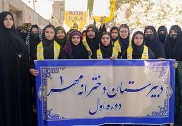 یادواره وطن یار به مناسبت روز دانش آموز