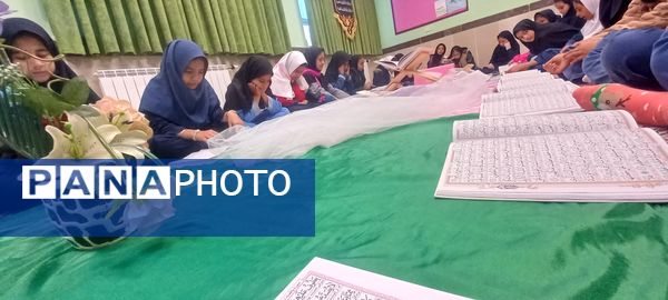 محفل انس با قرآن کریم در دبستان داریوش گنجی
