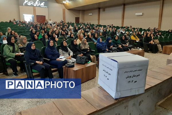 انتخابات انجمن اولیا و مربیان دبیرستان دخترانه پویش ناحیه 3 شیراز