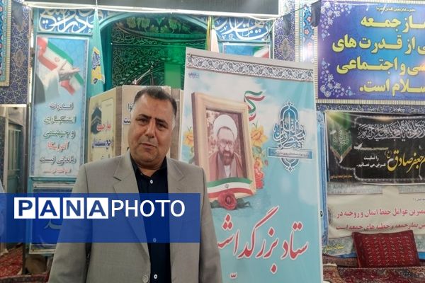 برپایی نماز جمعه و بزرگداشت روز معلم در  مسجد جامع نیشابور