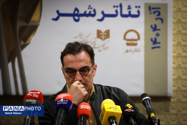 نشست خبری رئیس مجموعه تئاتر شهر