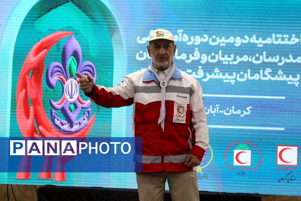 اختتامیه دومین دوره آموزشی پیشگامان پیشرفت و عدالت 