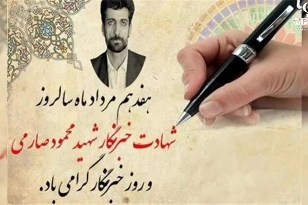قهرمانان قلم در دل خبر