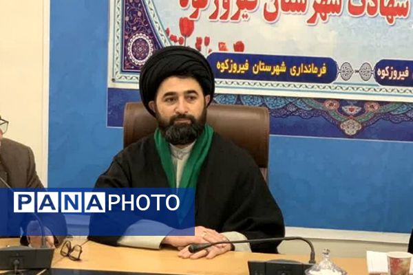 جلسه شورای ترویج فرهنگ ایثار و شهادت فیروزکوه با هدف حفظ و گسترش آرمان‌های شهدا
