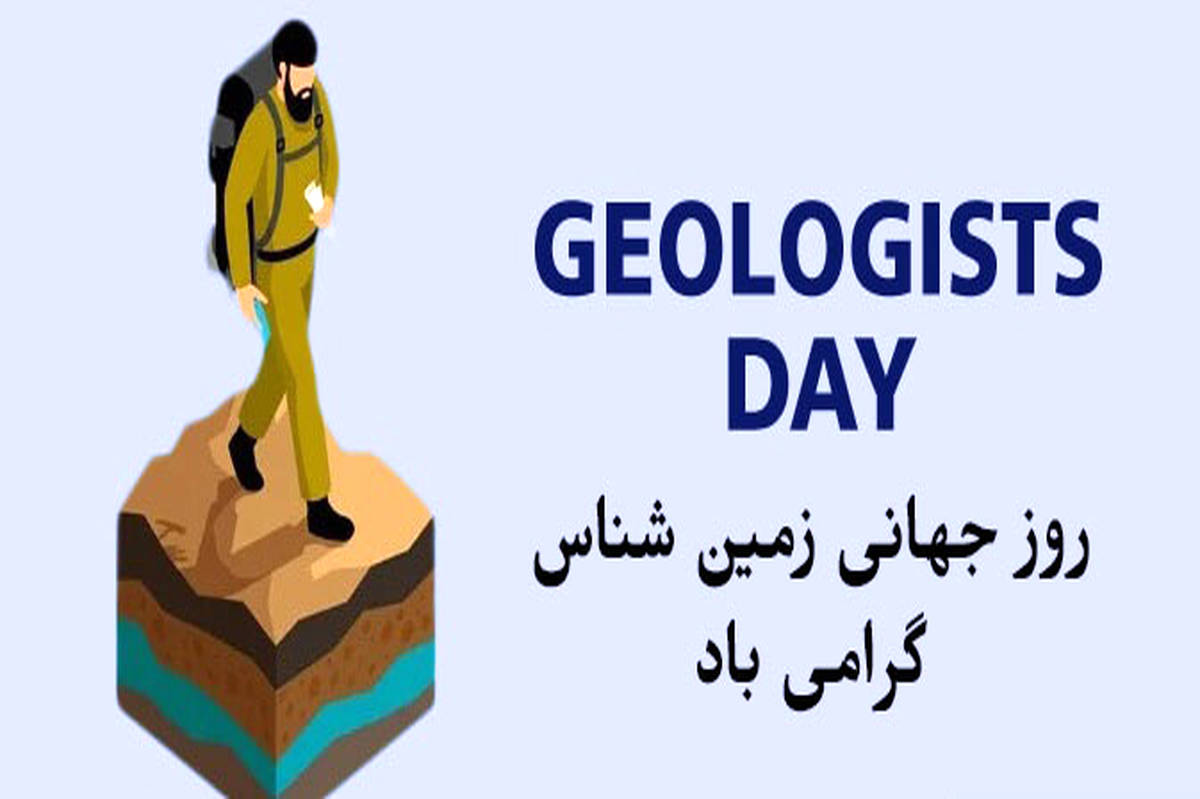 فرصتی برای پاسداشت دانش و تلاش متخصصان این حوزه
