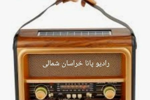 به‌مناسبت آغاز سال تحصیلی 