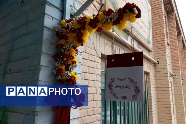  مراسم نواخته شدن زنگ پژوهش در فرزانگان قدس