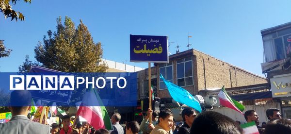 حضور پرشور دانش‌آموزان دبستان پسرانه فضیلت در راهپیمایی یوم‌الله ۱۳آبان 