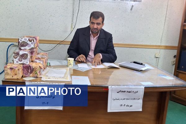 دوره توانمندسازی مسئولان فرهنگی بسیج طرح شهید همدانی در شیراز