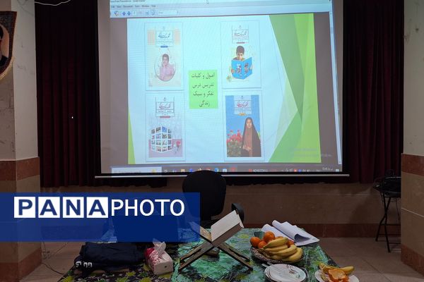 کارگاه توانمندسازی دبیران درس تفکر و سبک زندگی در پردیس