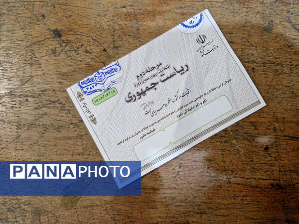 حضور پرشکوه مردم مشهد در دور دوم انتخابات ریاست‌جمهوری 