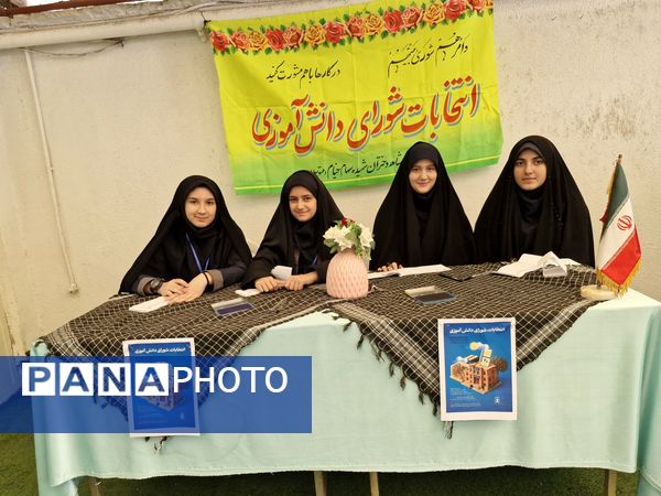 انتخابات پرچمداران حل مسئله ایران مقتدر در مدرسه شاهد شهیده سهام خیام