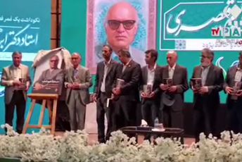 نکوداشت یک عمر فعالیت علمی و فرهنگی استاد ابراهیم قیصری در شهرستان جم