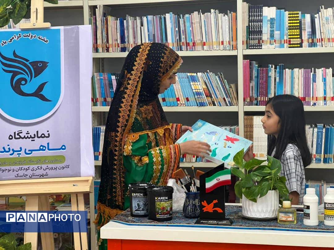 افتتاح نمایشگاه «ماهی پرنده» در مرکز کانون جاسک به مناسبت هفته دولت
