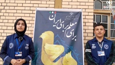 مراسم گرامیداشت مقام معلم در منطقه افشار