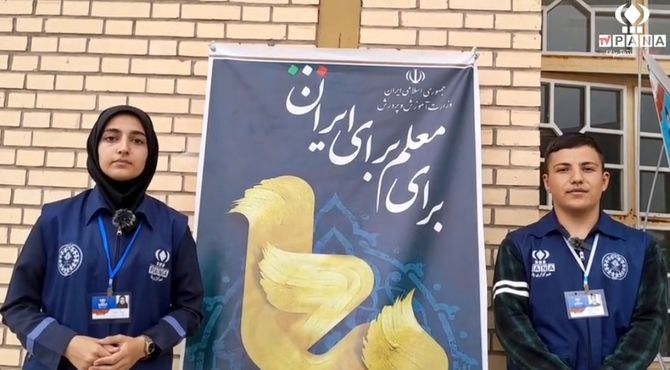 مراسم گرامیداشت مقام معلم در منطقه افشار