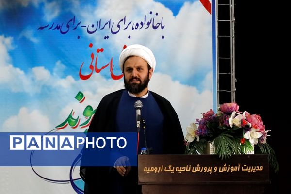 آیین گرامیداشت هفته پیوند اولیا و مربیان در آذربایجان‌غربی