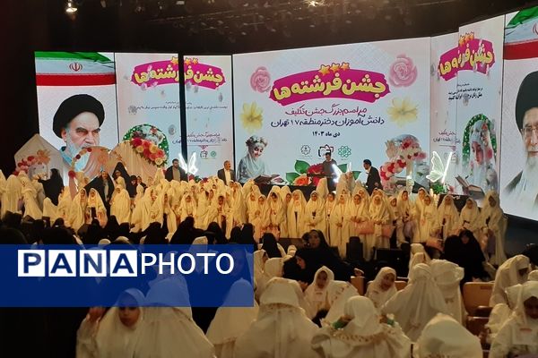 جشن تکلیف با شکوه ۲۰۰۰ نفره دانش‌آموزان کلاس سومی منطقه ۱۷