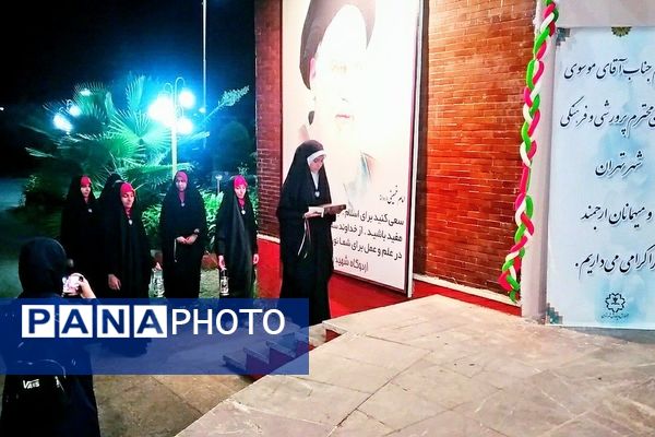 سی و چهارمین دوره اردوهای متمرکز دانش‌آموزان برگزیده شهر تهران