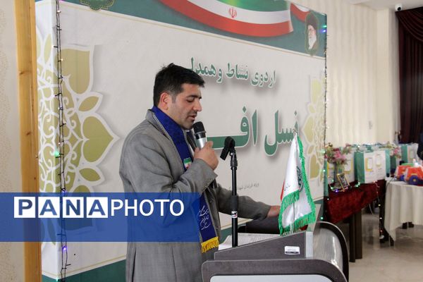 اردوی نشاط و همدلی نسل افتخار